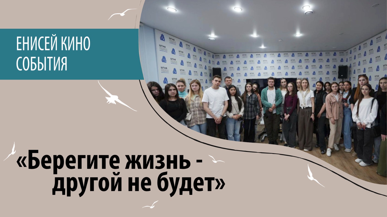 Антинаркотическая акция со студентами КрасГАУ
